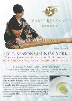 Four Seasons in New York Vol. 12
