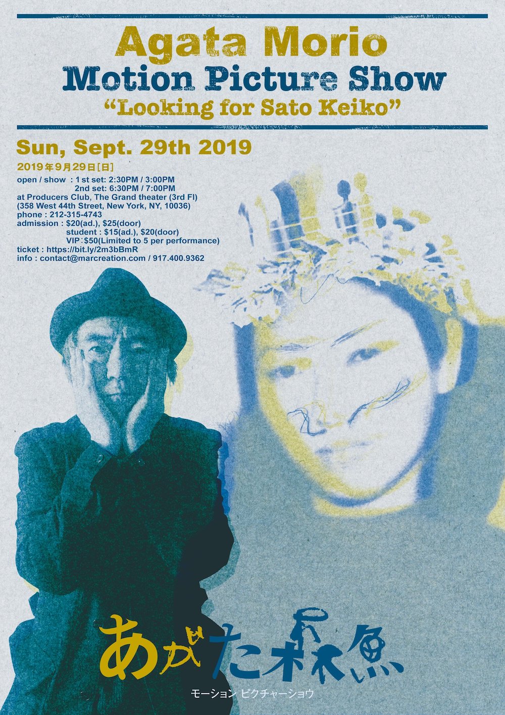 20190929 Morio Agata show flyer